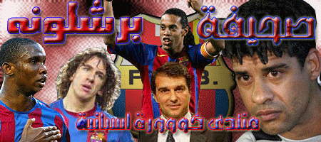 FC  BARCALONA